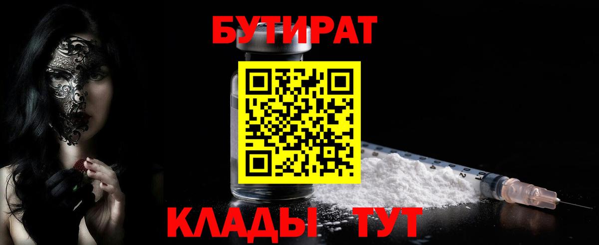 Бутират оксана Коломна