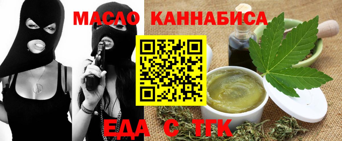 Cannafood марихуана  Вход с VPN  Коломна 