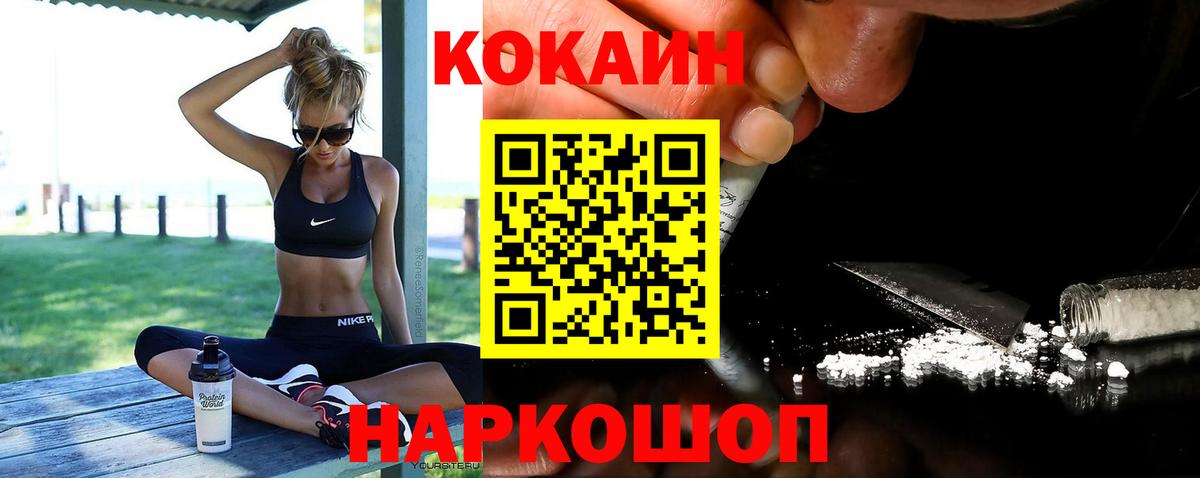 COCAIN Columbia Коломна