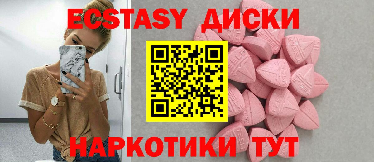 ЭКСТАЗИ таблы  наркотики  Коломна  Вход с VPN  Экстази 