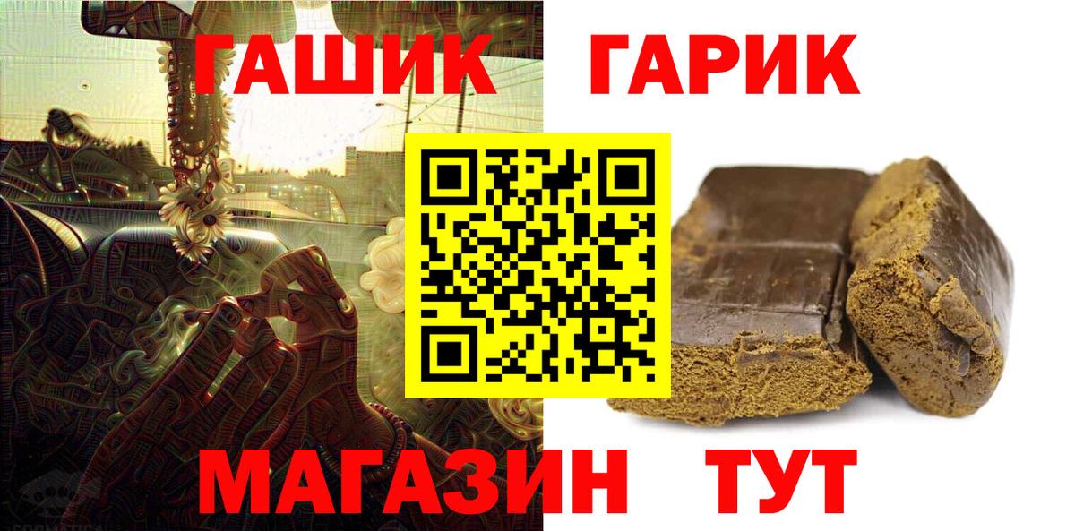 ГАШ hashish  ГАШ Ice-O-Lator  Гашиш  Коломна  Вход с VPN 
