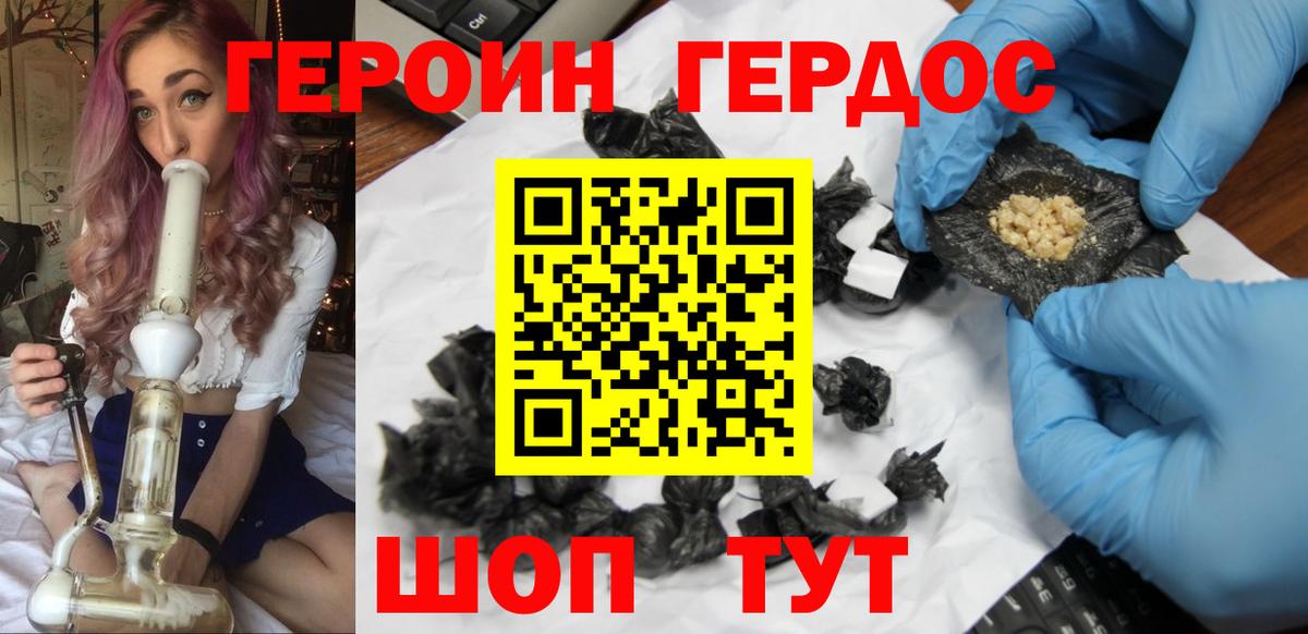 Героин Афган Коломна