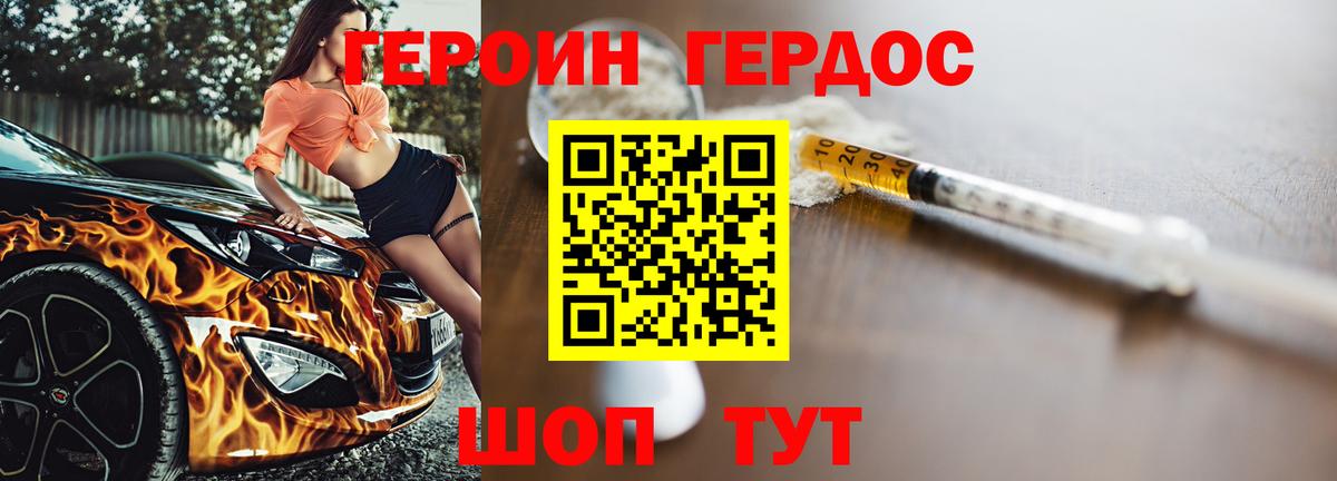 Коломна  ГЕРОИН Афган  Вход с VPN 
