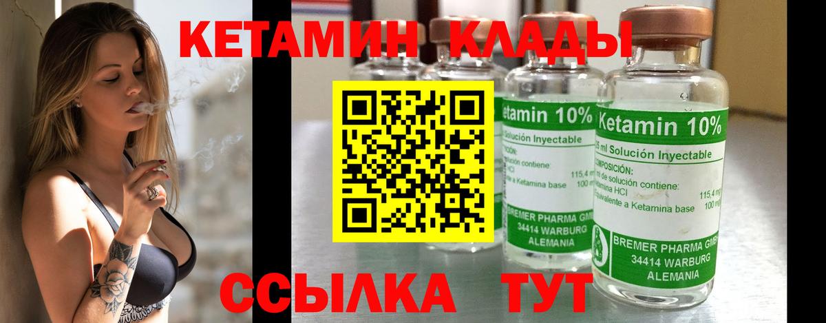 КЕТАМИН VHQ  Кетамин VHQ  Коломна  Вход с VPN 