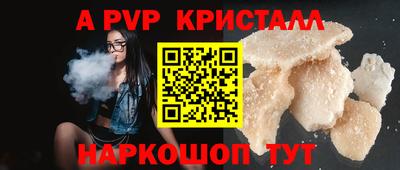 а пвп мука Бийск