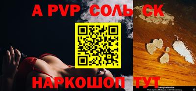 а пвп мука Бийск