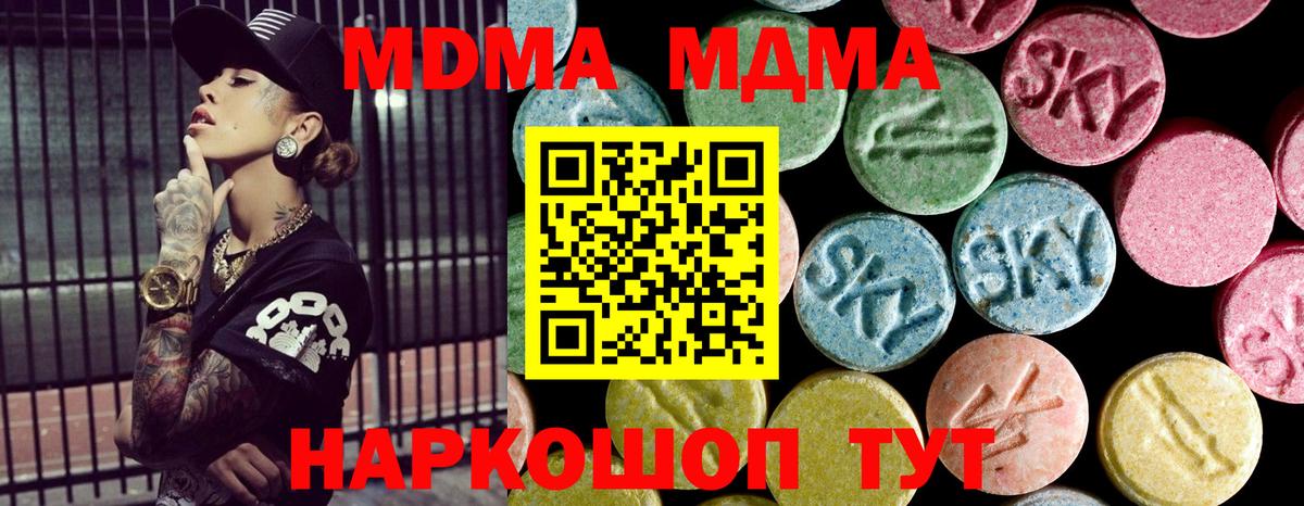 Коломна  МДМА crystal  МДМА  Вход с VPN 