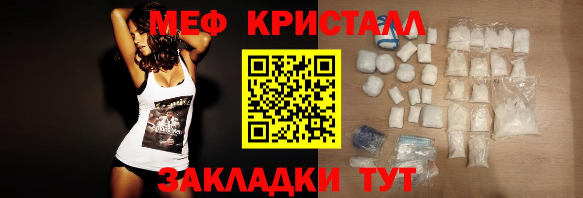 Мефедрон  МЕФ  Мефедрон mephedrone  Коломна  Мефедрон кристаллы  Вход с VPN 