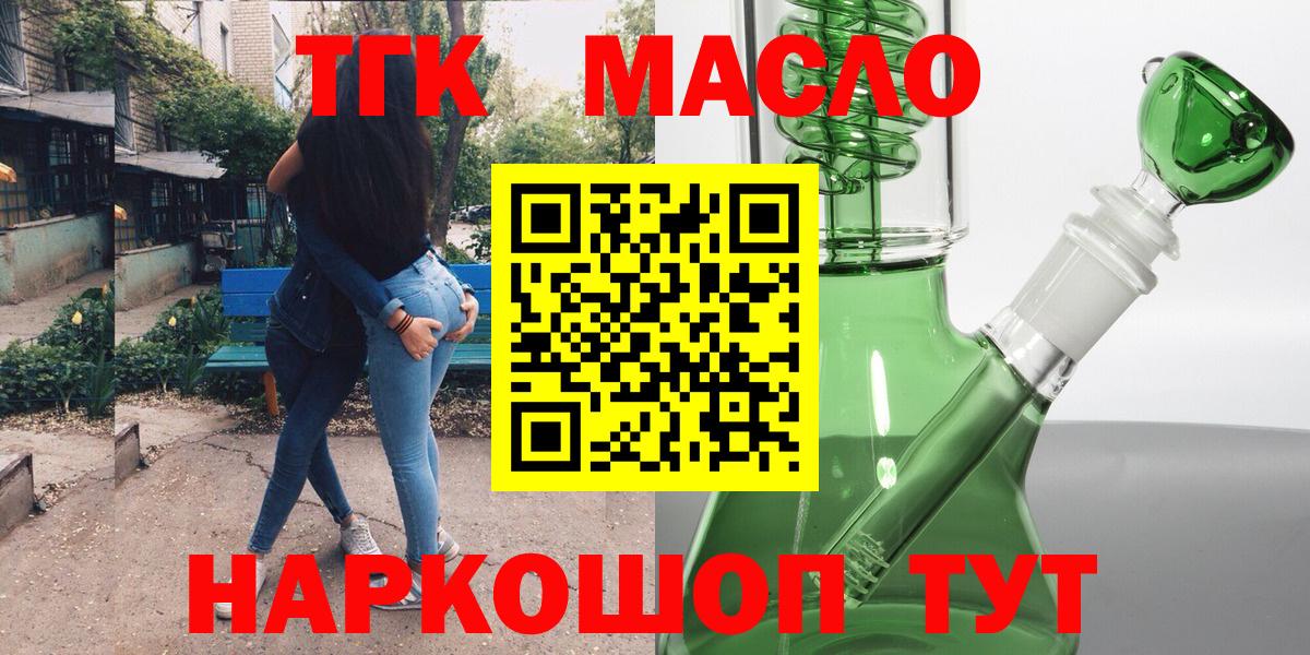 Дистиллят ТГК гашишное масло Коломна