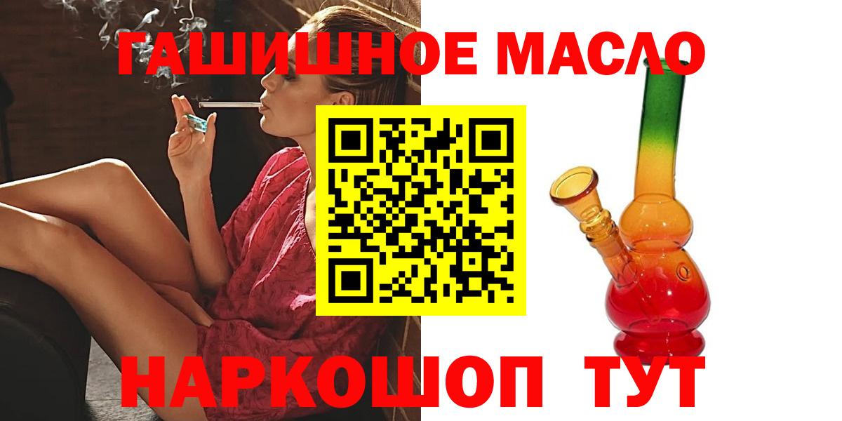Дистиллят ТГК концентрат  ТГК вейп  Коломна  Вход с VPN 